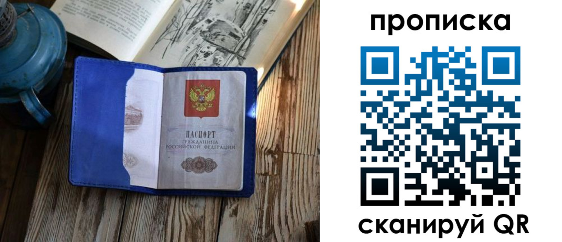 временная регистрация адрес в Сосенском