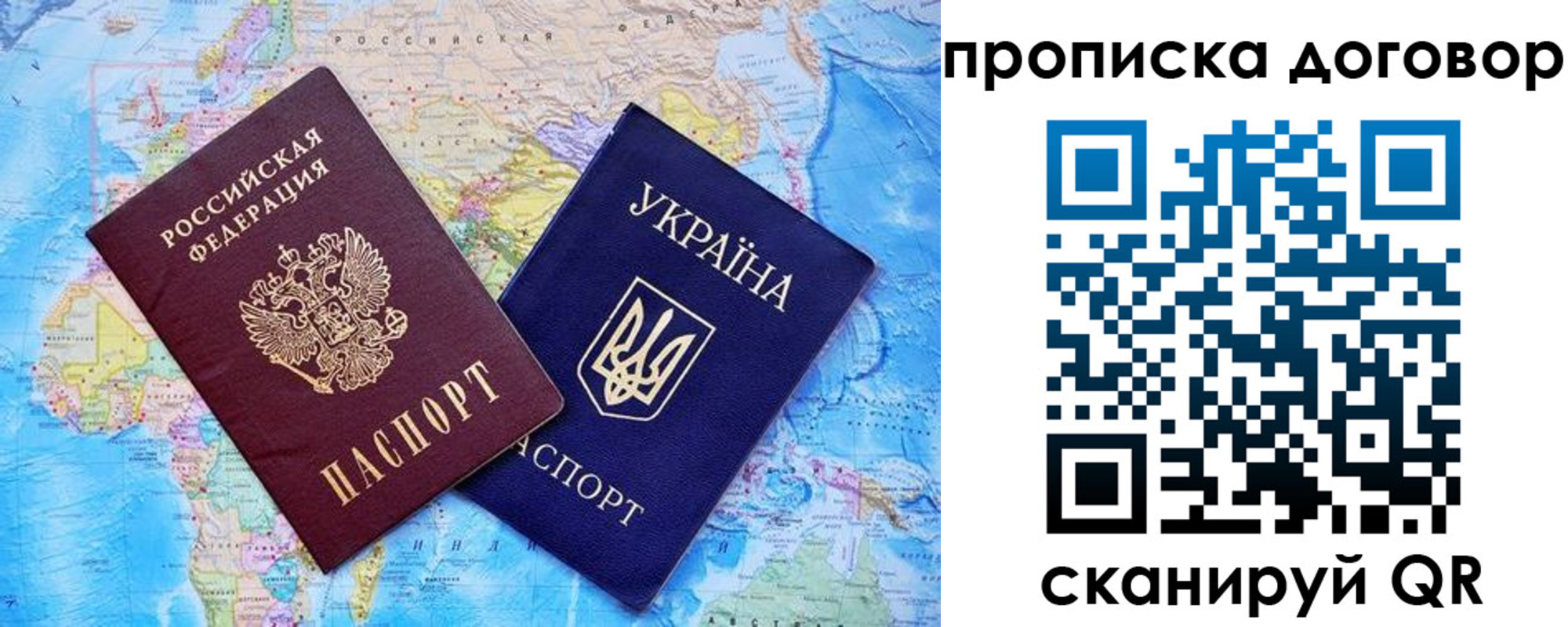 купить прописку в Сосенском