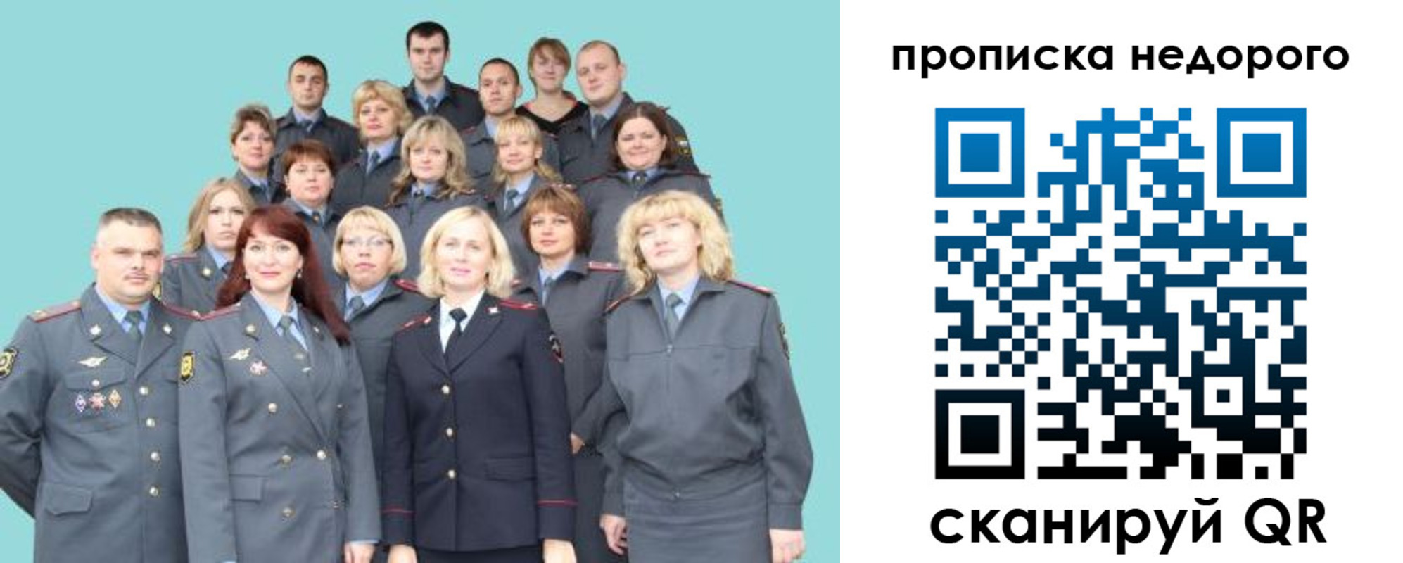 прописка для работы в Сосенском