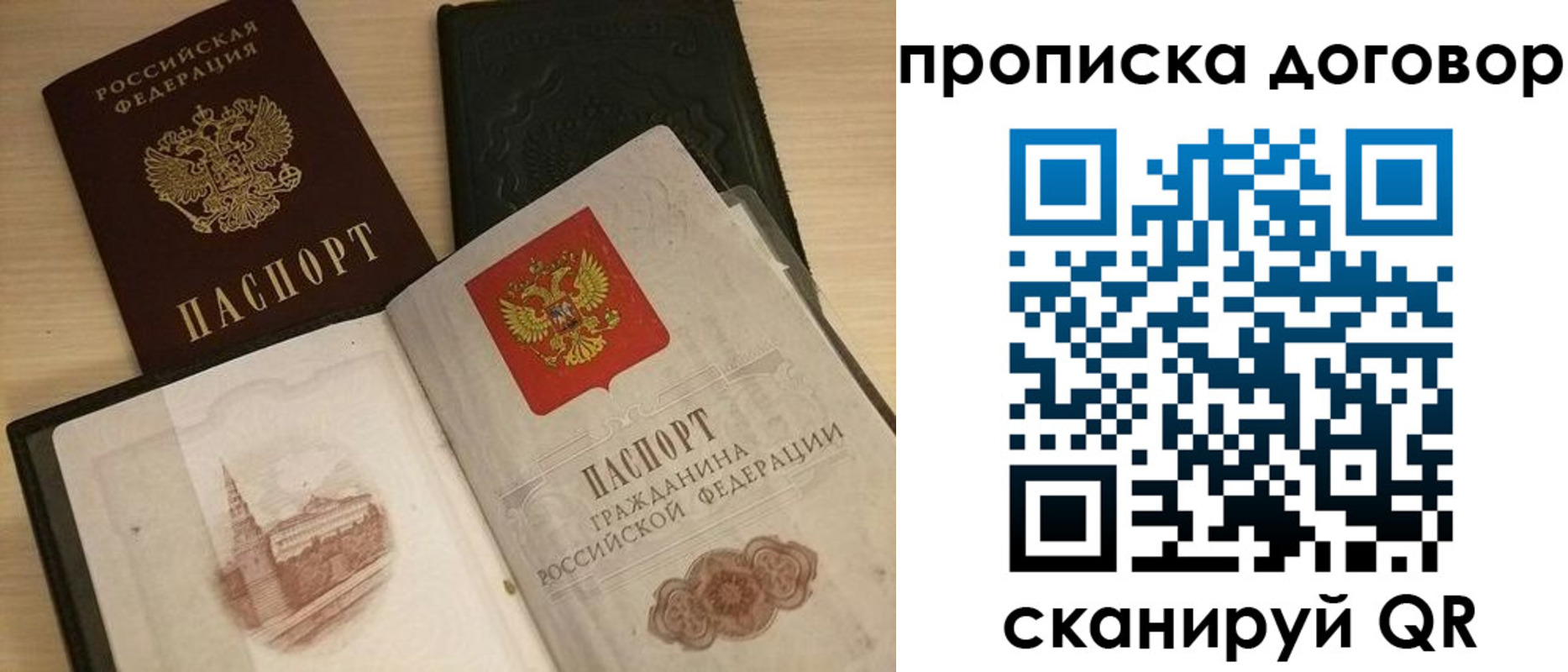 прописка поиск в Сосенском