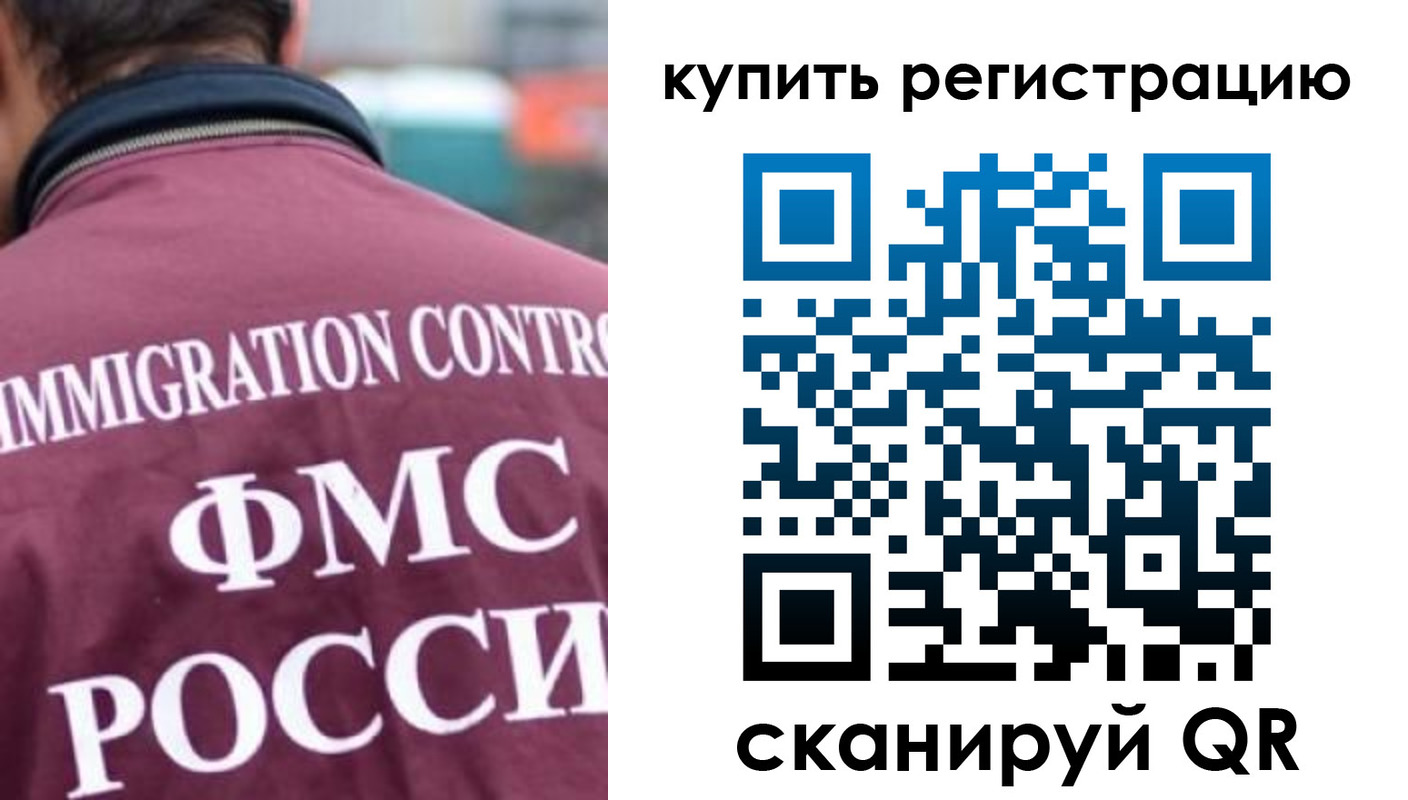 временная регистрация адрес в Сосенском