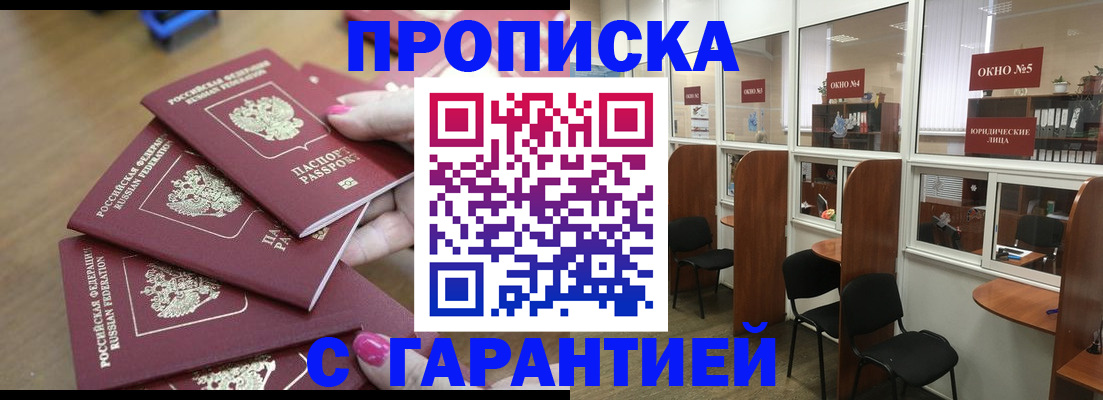 прописка поиск в Сосенском