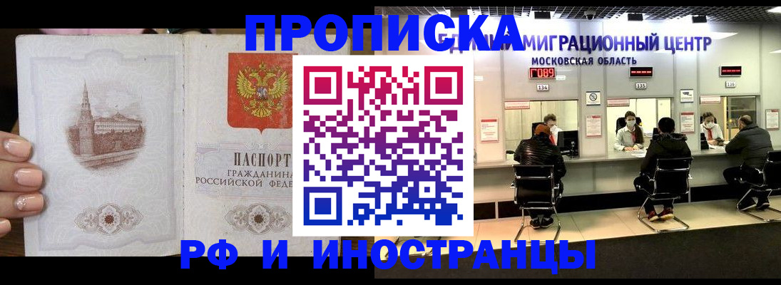 прописка ребенка в Сосенском