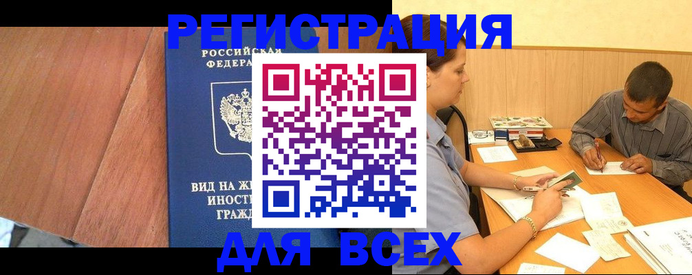 где прописаться в Сосенском
