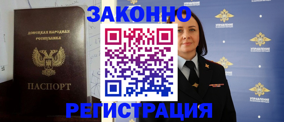 купить прописку в Сосенском