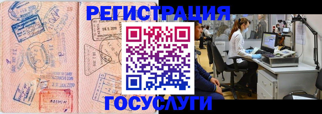временная регистрация гарантия в Сосенском