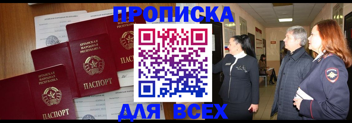 прописка от собственника в Сосенском